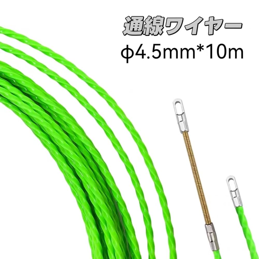 Amazon.co.jp: FANAHOKO通線ワイヤー φ4.5mm*10m 通線工具